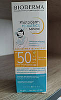 Bioderma Photoderm Pediatrics, мінеральний флюїд для дітей, SPF 50+, з народження 50 мл