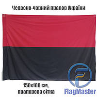 Флаг красно-черный Украины, флаг УПА 150х100 см, флажная сетка, карман на древко, уличный флаг