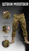 Демісезонні тактичні штани мультикам,чоловічі штани для військових камуфляжні