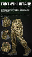 Демісезонні тактичні штани піксель, чоловічі штани для військових камуфляжні з наколінниками