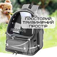 Легкая переноска для животных до 7 кг Рюкзак-переноска с вентиляцией прозрачный Сера MCC