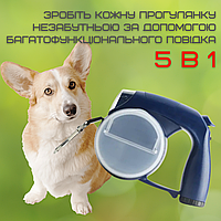 Ленточная рулетка поводок для собак 5в1 Поводок-рулетка для средних животных с органайзером Синий MCC