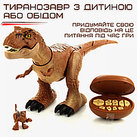 Робот игрушечный динозавр на Радиоуправлении T Rex со звуком + Сенсорный Датчик 52 см MCC