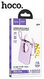 УМБ Power Bank Hoco Q19 30W 10000mAh з вбудованими кабелями фіолетовий, фото 4