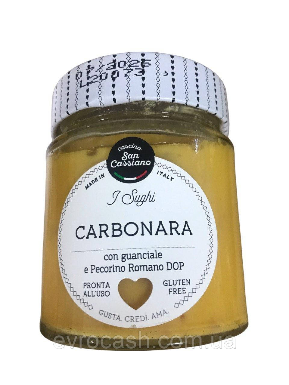 Соус карбонара San Cassiano Sugo Carbonara 140 г ( ящик 12 шт.)