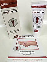 Стоп актив Stop Activ крем для профилактики от грибка стоп ног, 159 , Киев