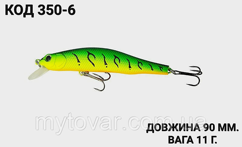 Воблер 90 мм. 11 г., фото 1