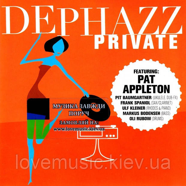 Музичний сд диск DE PHAZZ Private (2016) (audio cd), фото 1