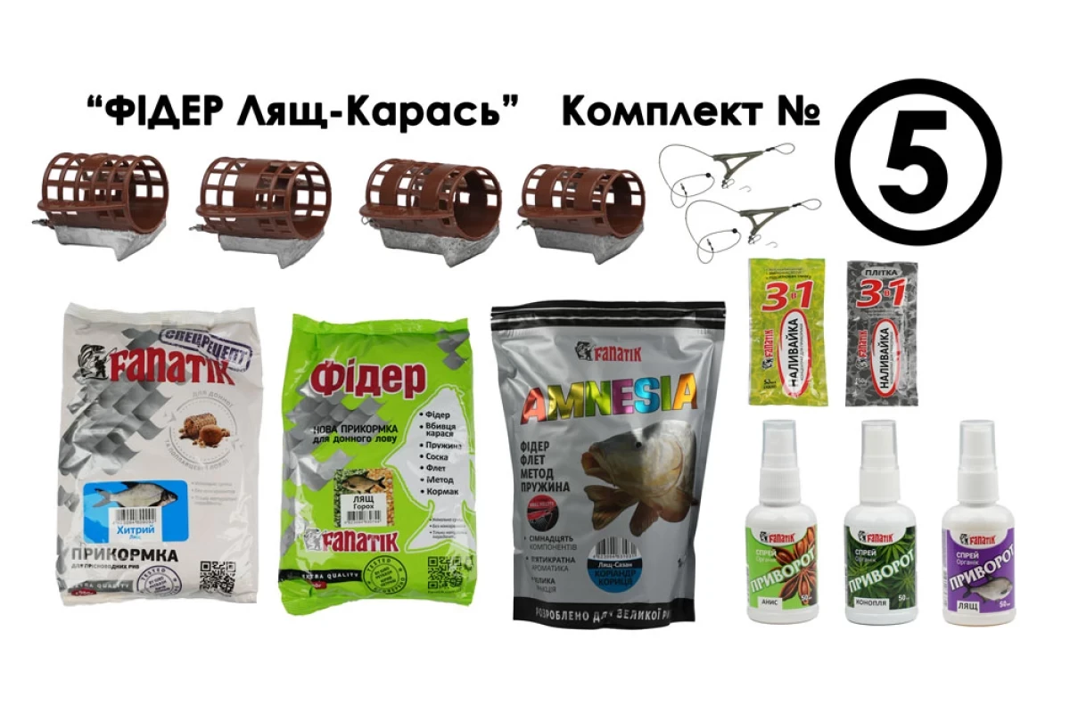 Комплект No5 "Фідер Лещ-Карась" Новинка, фото 1
