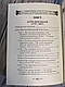 Книга "Перлини німецької військової думки", фото 6
