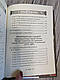 Книга "Перлини німецької військової думки", фото 7