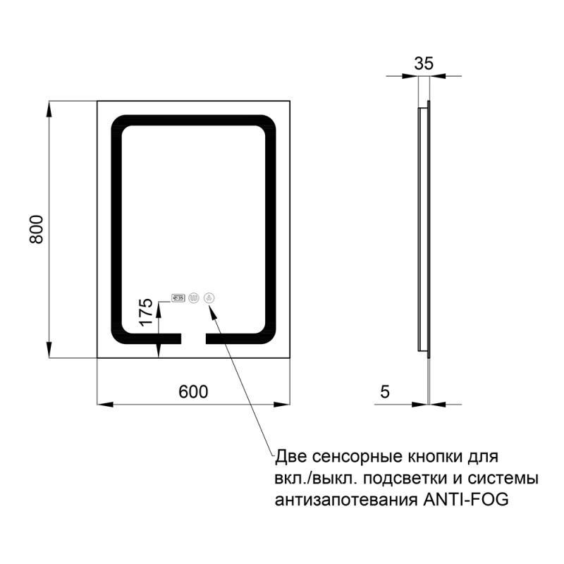 Дзеркало Qtap Mideya 600х800 (DC-F937) з LED-підсвіткою та антизапотіванням QT2078F937W