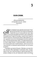 Доки світло не згасає – Ніна Етчисон (укр.), фото 4