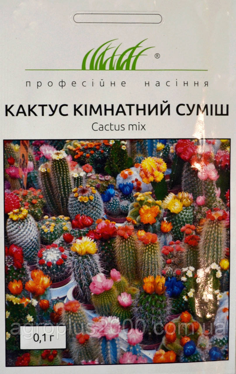 Семена Кактус комнатный смесь 0,1 г Профессиональные семена - фото 1 - id-p412859190