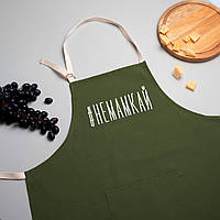 Фартук "#немамкай", green-khaki, green-khaki