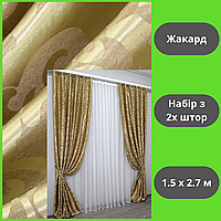 Комплект штор из жаккарда Плотные готовые шторы комплект с подхватами Набор штор для дома 2 шт 1.5 м