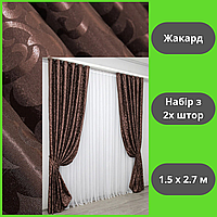 Комплект штор из жаккарда Плотные готовые шторы комплект с подхватами Набор штор для дома 2 шт 1.5 м