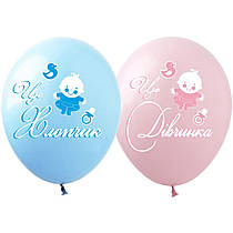 Латексні кульки "Це хлопчик, дівчинка" NR-9 ArtShow