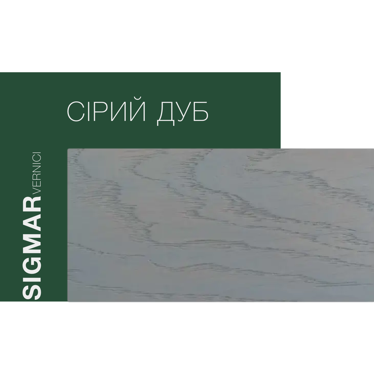 Тікова олія колір Сірий Дуб Sigmar (Італія) VOT 0058, 1л