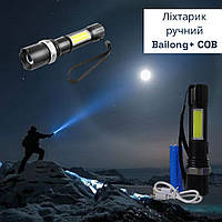 Фонарик ручной BAILONG BL-W546 + COB