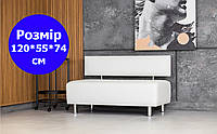 Диван офісний класичний з екошкіри білий 120*55 см від виробника, диван для клієнтів