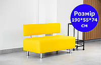 Диван офисный классический из экокожи желтый 190*55 см от производителя, диванчик для клиентов
