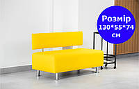Диван офисный классический из экокожи желтый 130*55 см от производителя, диванчик для клиентов
