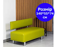 Диван офисный классический из экокожи зеленый 140*55 см от производителя, диванчик для клиентов