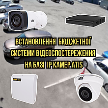Встановлення бюджетної системи відеоспостереження на СТО