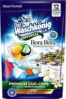 Капсулы для стирки Waschkonig Universal Bora Bora Duo 12шт