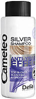 Кератиновый шампунь для светлых волос Delia Cameleo Silver Anti-Yellow Effect, 50 мл