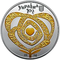 Пам'ятна монета Кохання срібро НБУ