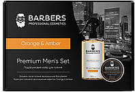 Подарочный набор по уходу за бородой Barbers Orange & Amber