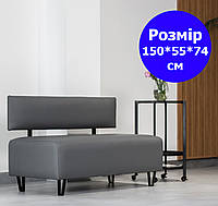 Диван офисный классический из экокожи темно-серый 150*55 см от производителя, диванчик для клиентов