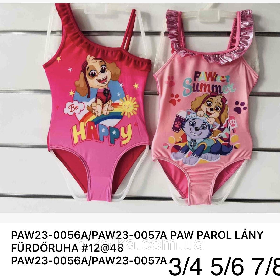 Купальники для дівчаток оптом, Disney, 3-8 років, арт. PAW23-0056