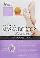 Пилинг носки L'biotica Exfoliating-peeling Foot Mask, 1 пара