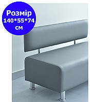 Диван офісний класичний з екошкіри сірий 140*55 см від виробника, диван для клієнтів