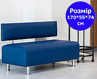 Диван офисный классический из экокожи синий 170*55 см от производителя, диванчик для клиентов
