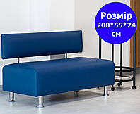 Диван офисный классический из экокожи синий 200*55 см от производителя, диванчик для клиентов