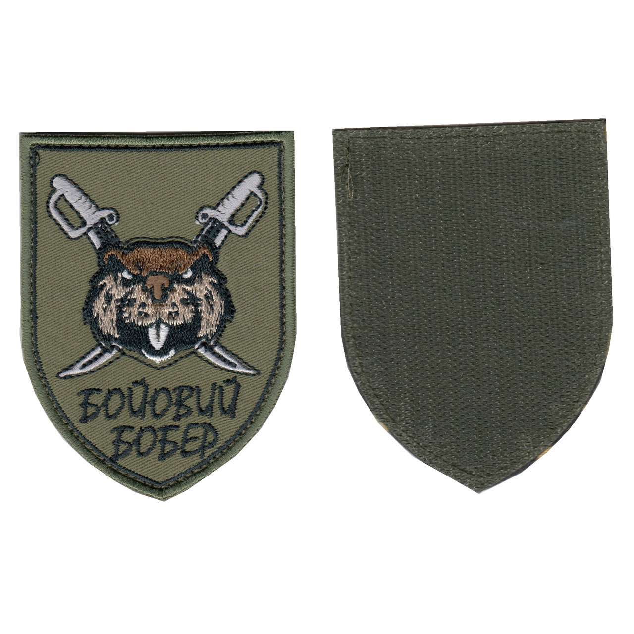 Шеврон ЗСУ, військовий / армійський, Бойовий бобер, на оливці, на липучці, 9,5 см * 7 см, фото 1