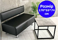 Диван офисный классический из экокожи черный 170*55 см от производителя, диванчик для клиентов