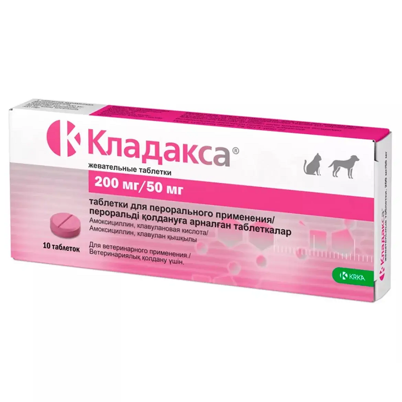 Таблетки Кладакса 200/50 мг для собак і кішок No10 KRKA, фото 1