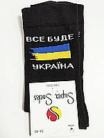 Носки украинские женские Super Socks Все будет Украина р.36-40 черные