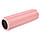 Масажний рифлений EVA ролер SP-Sport FI-9392 Grid Rumble Roller для йоги і пілатесу 45x11 см. Рожевий, фото 2