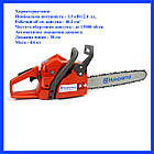 Потужна надійна професійна ланцюгова бензопила Husqvarna 142USA 1,9 кВт шина 38см 13000 об/хв автоматичне змащення ланцюга, фото 10