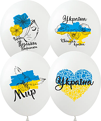 Шарики с рисунком "Україна " ,  4шт