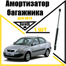 Амортизатор багажника Kia Rio 05->  380N/ 490MM  (EuroEX)