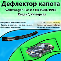 Дефлектор капота Мухобойка Volkswagen Passat B3 1988-1993 седан/универсал AV-Tuning