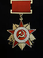 Орден Вітчизняний Війни 1 ступеня на підвісці