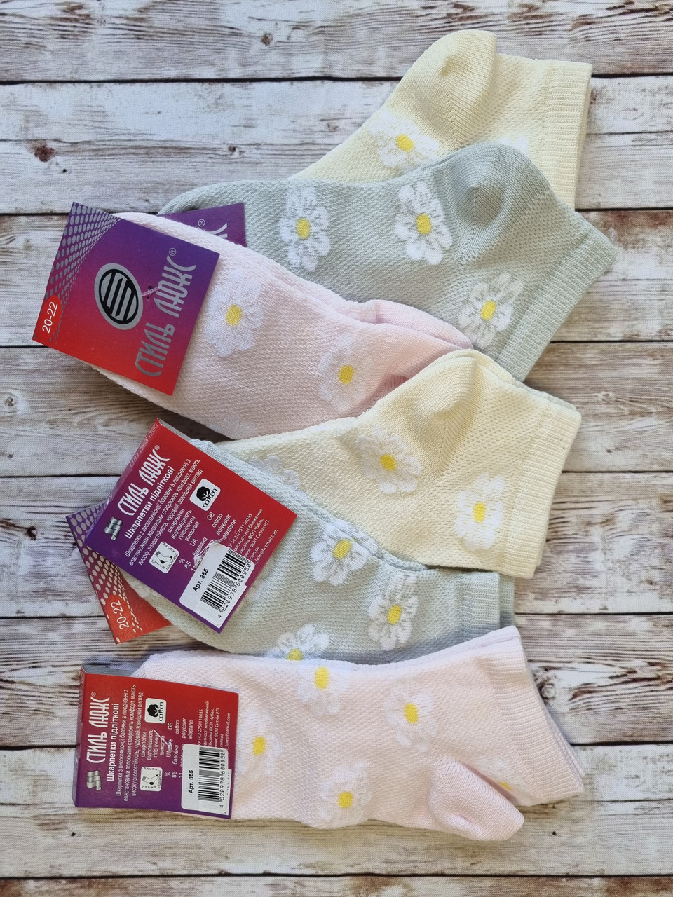 Підліткові шкарпетки короткі з бавовни в сіточку Стиль Люкс НЛ 18-20 811 ромашка, фото 1
